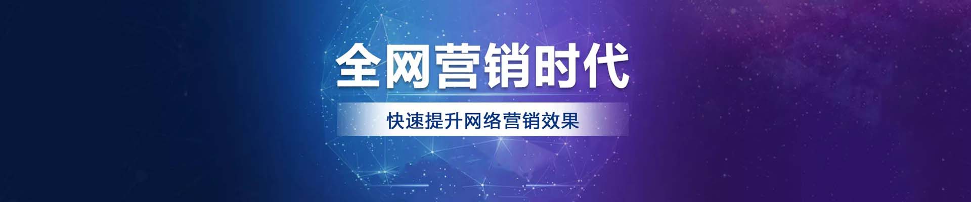 莱芜百度公司-莱芜百度推广-竞价推广开户-莱芜百度代理公司